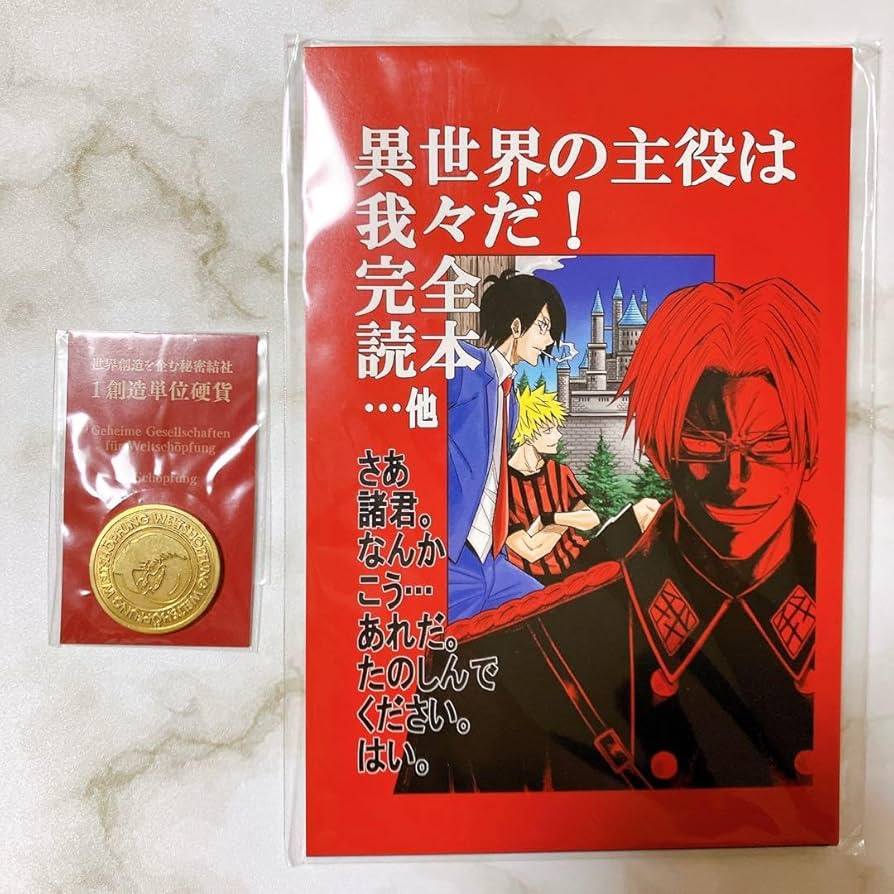 我々だ　マガジン　セット 我々マガジンセット